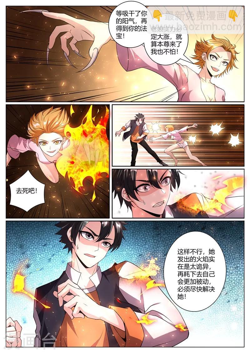 第274话 男人的灵魂女人的身体6