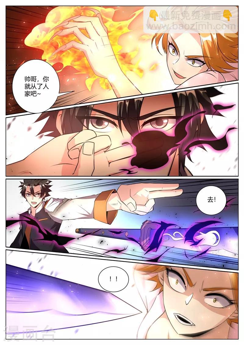 第274话 男人的灵魂女人的身体7