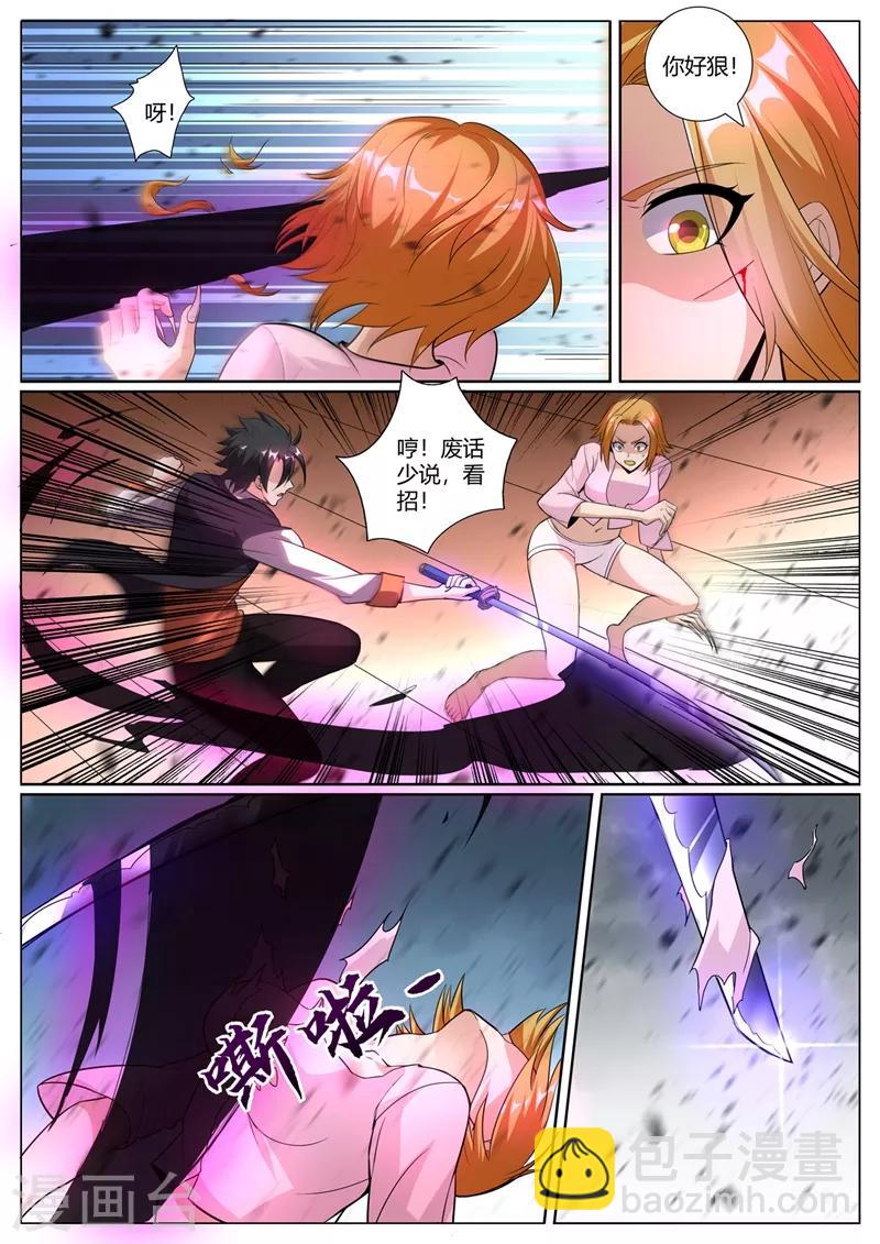第274话 男人的灵魂女人的身体8