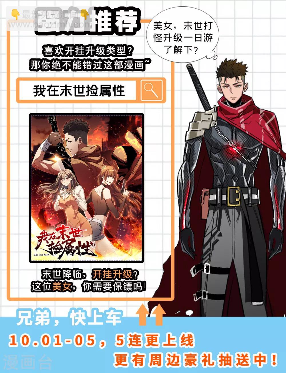 第276话 凝真中期，掌心雷！11