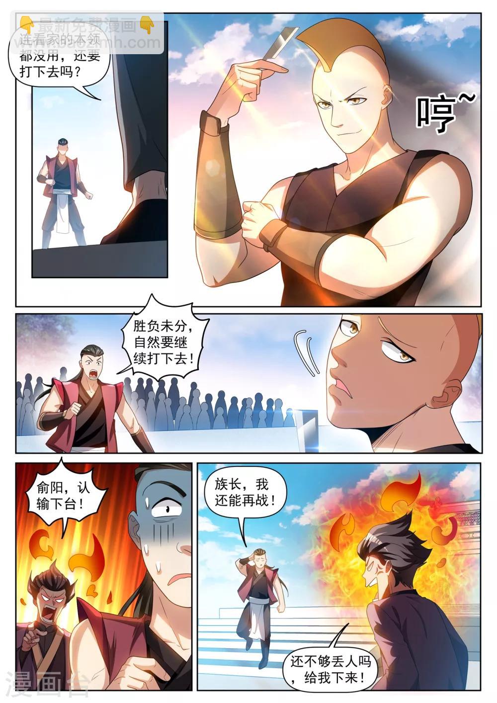第280话 让我会会你4