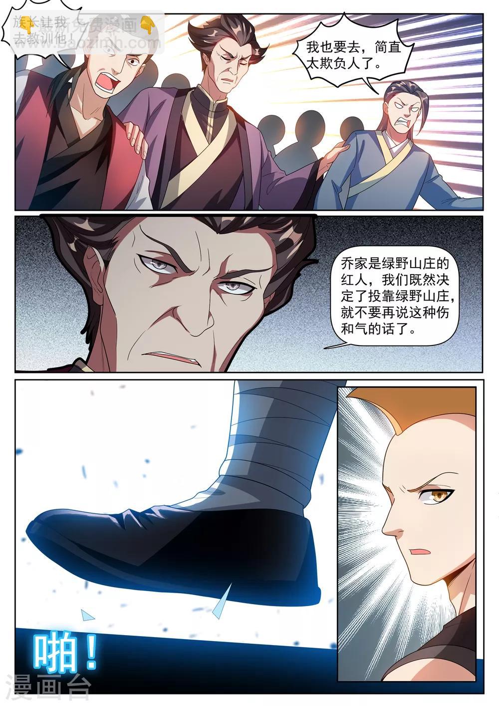 第280话 让我会会你6
