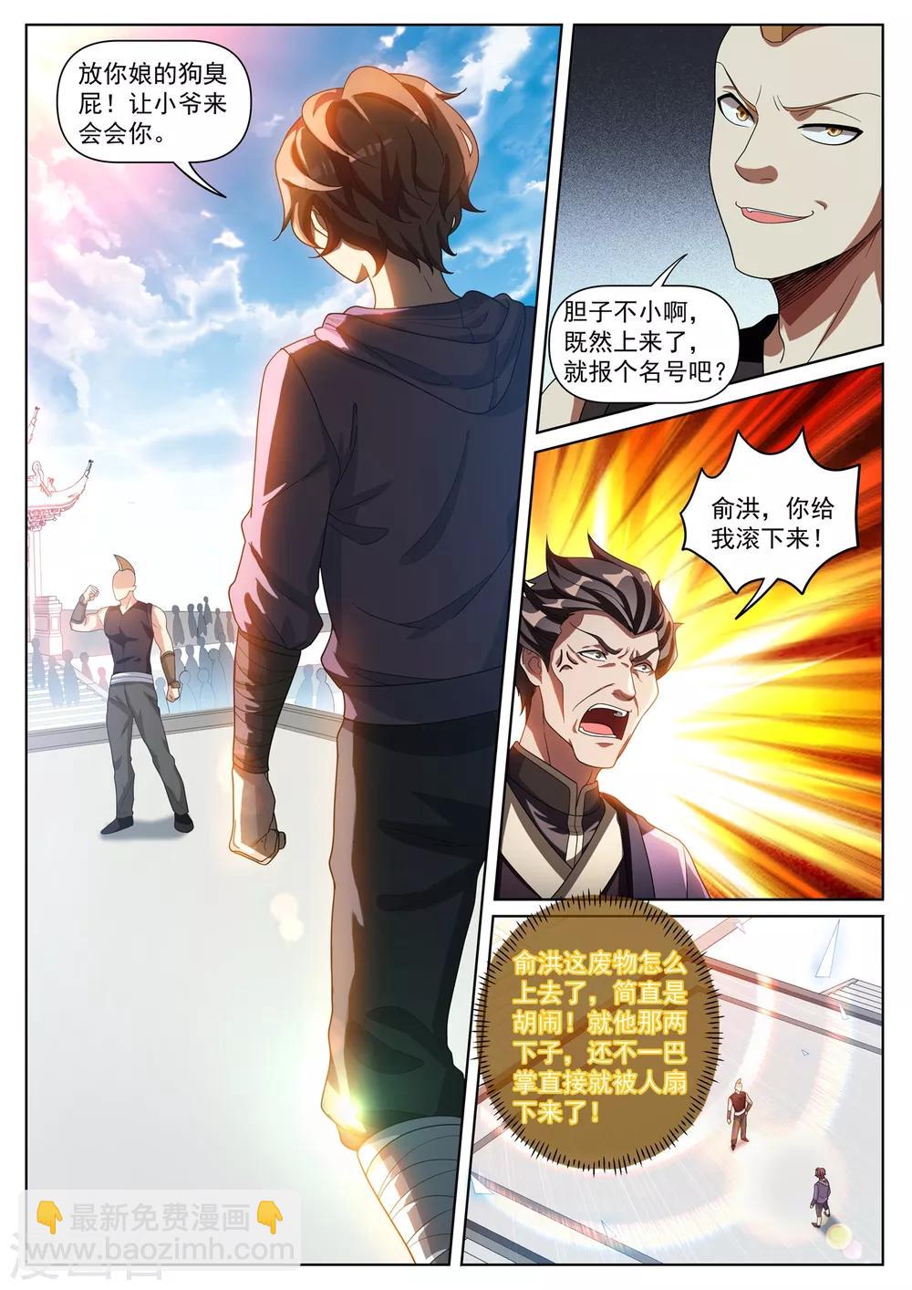 第280话 让我会会你7