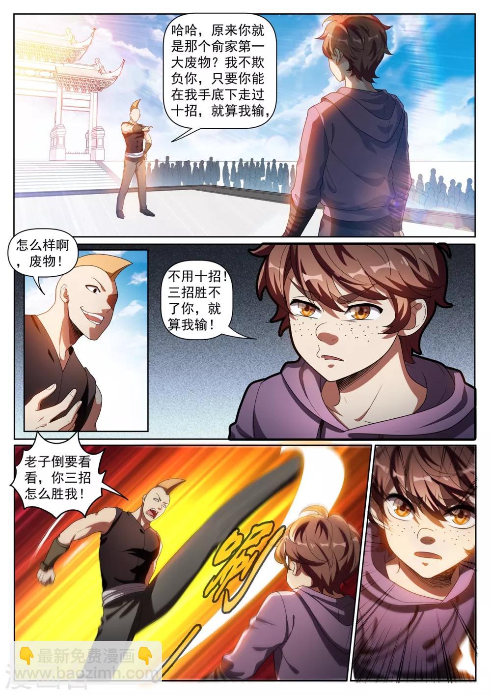 第280话 让我会会你8