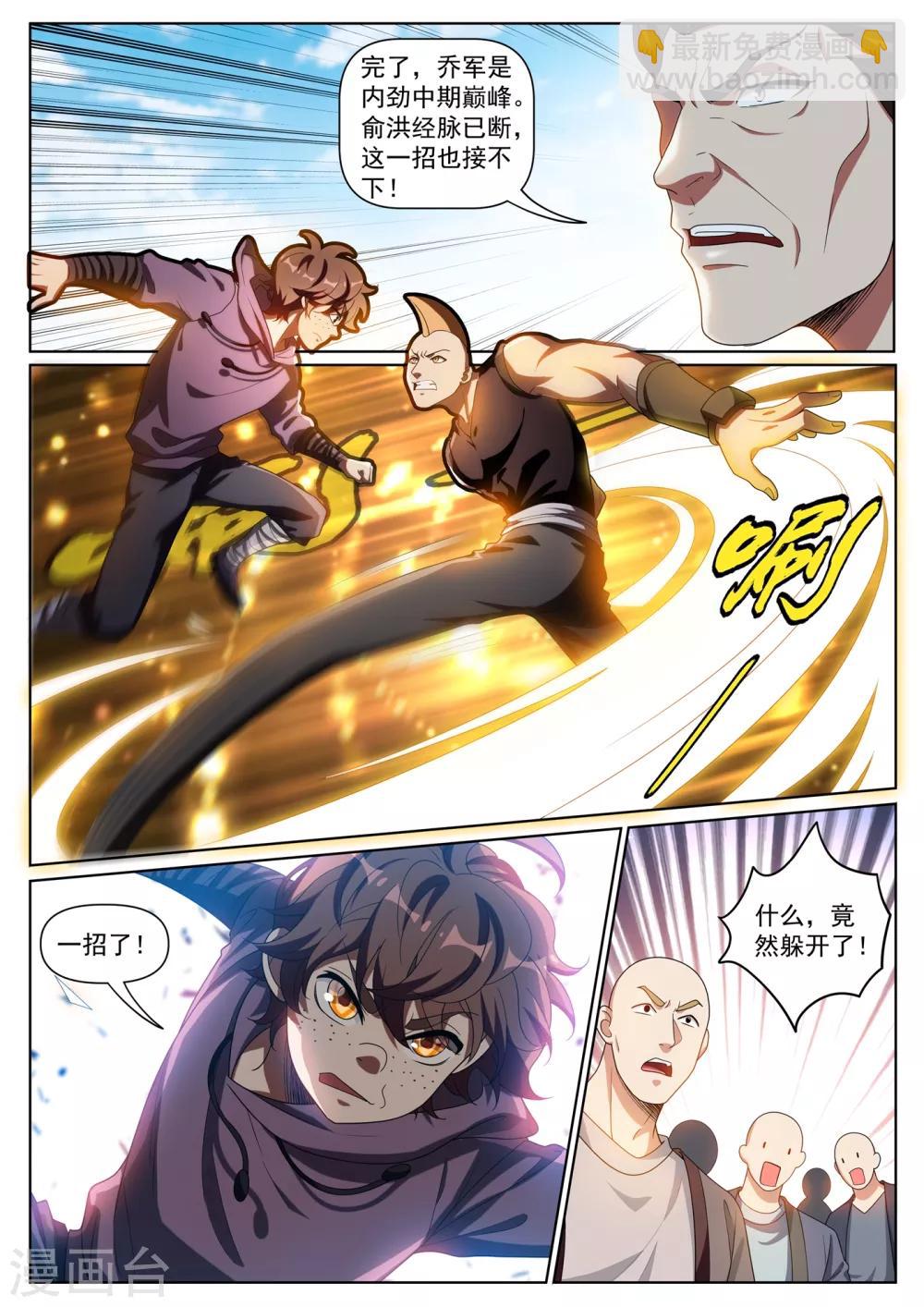 第280话 让我会会你9