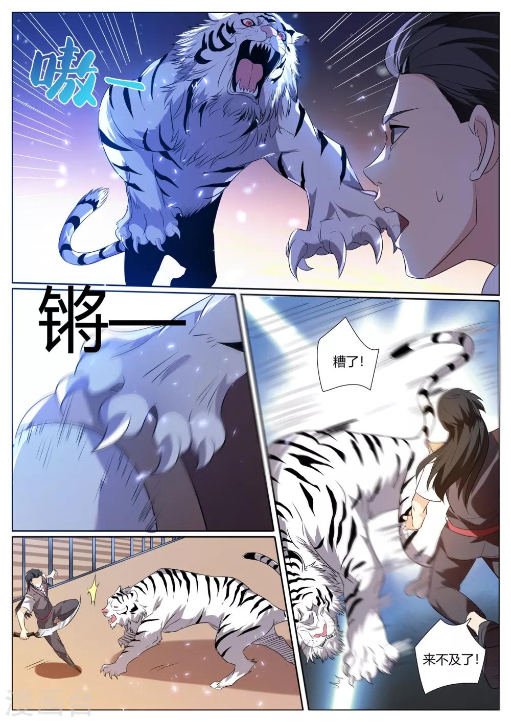 第291话 说我作弊？证据呢0
