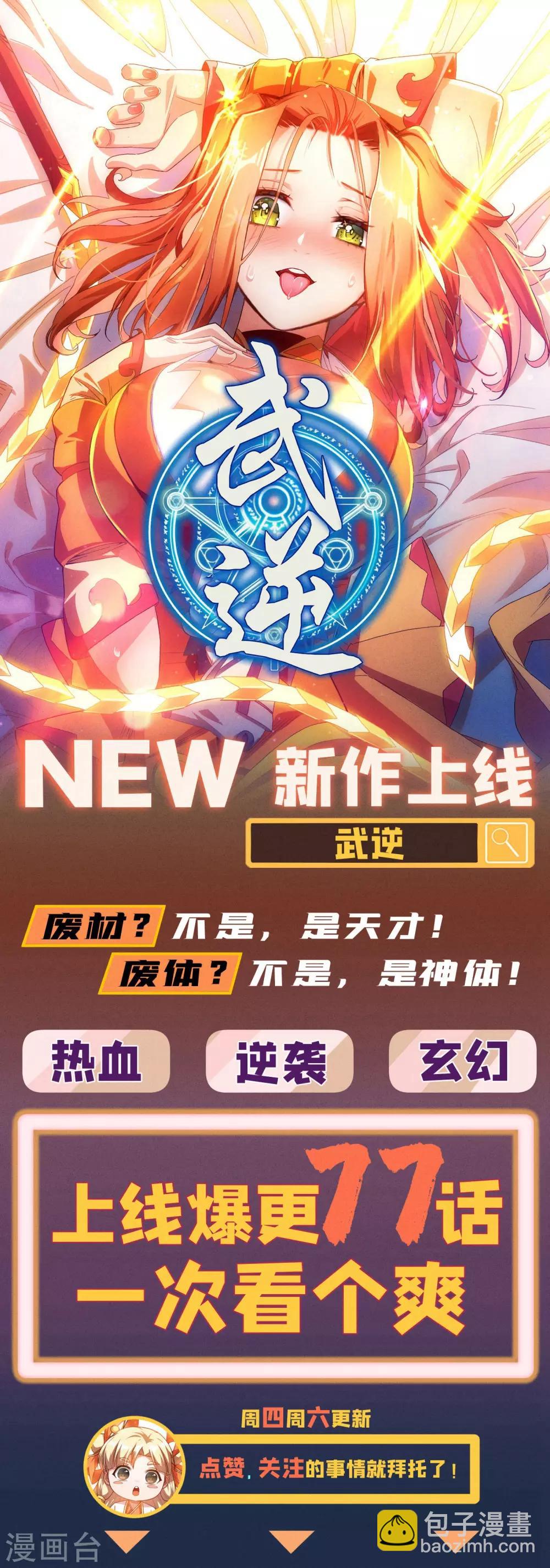 第291话 说我作弊？证据呢11