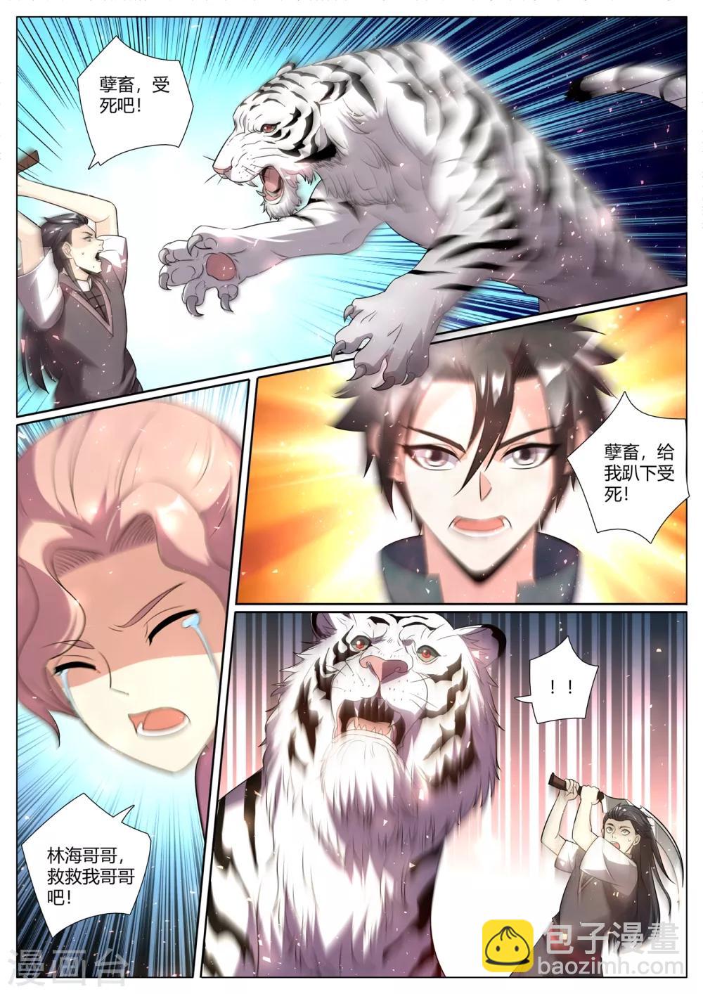 第291话 说我作弊？证据呢2