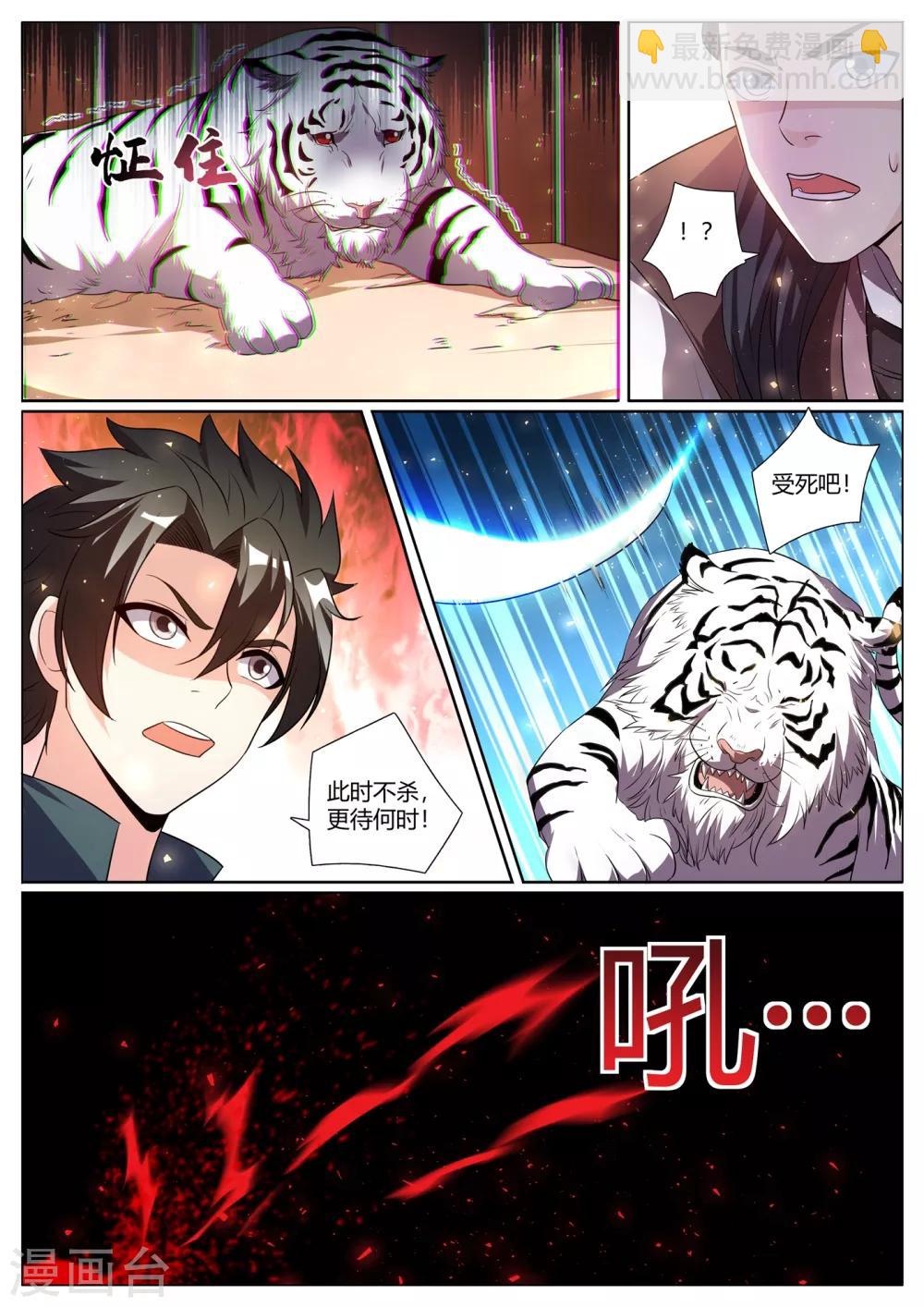 第291话 说我作弊？证据呢3