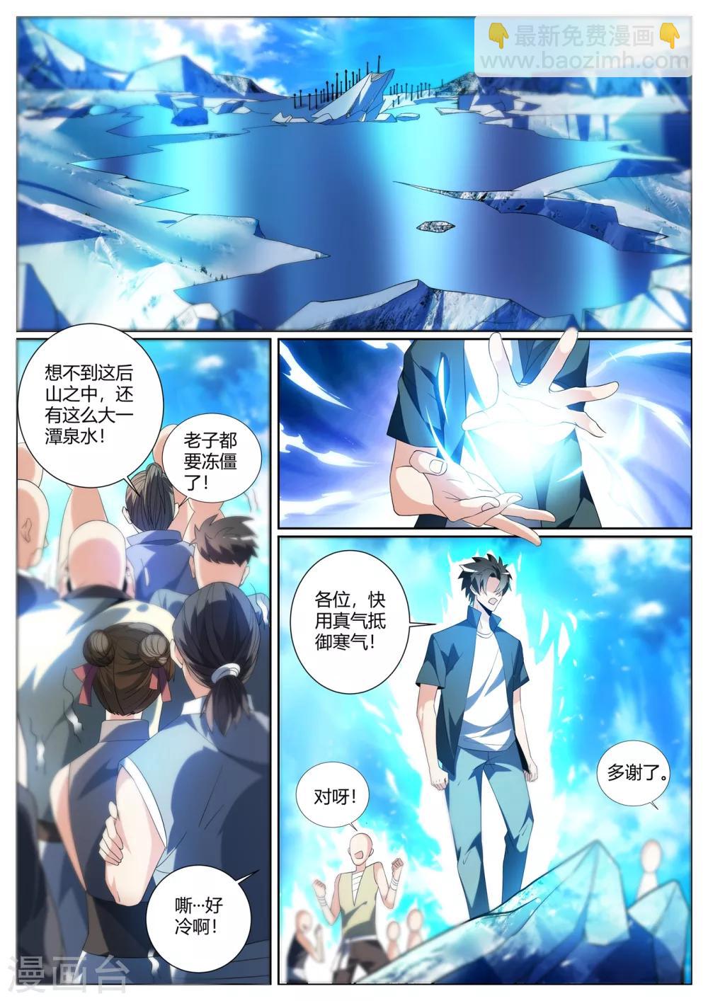 第291话 说我作弊？证据呢8