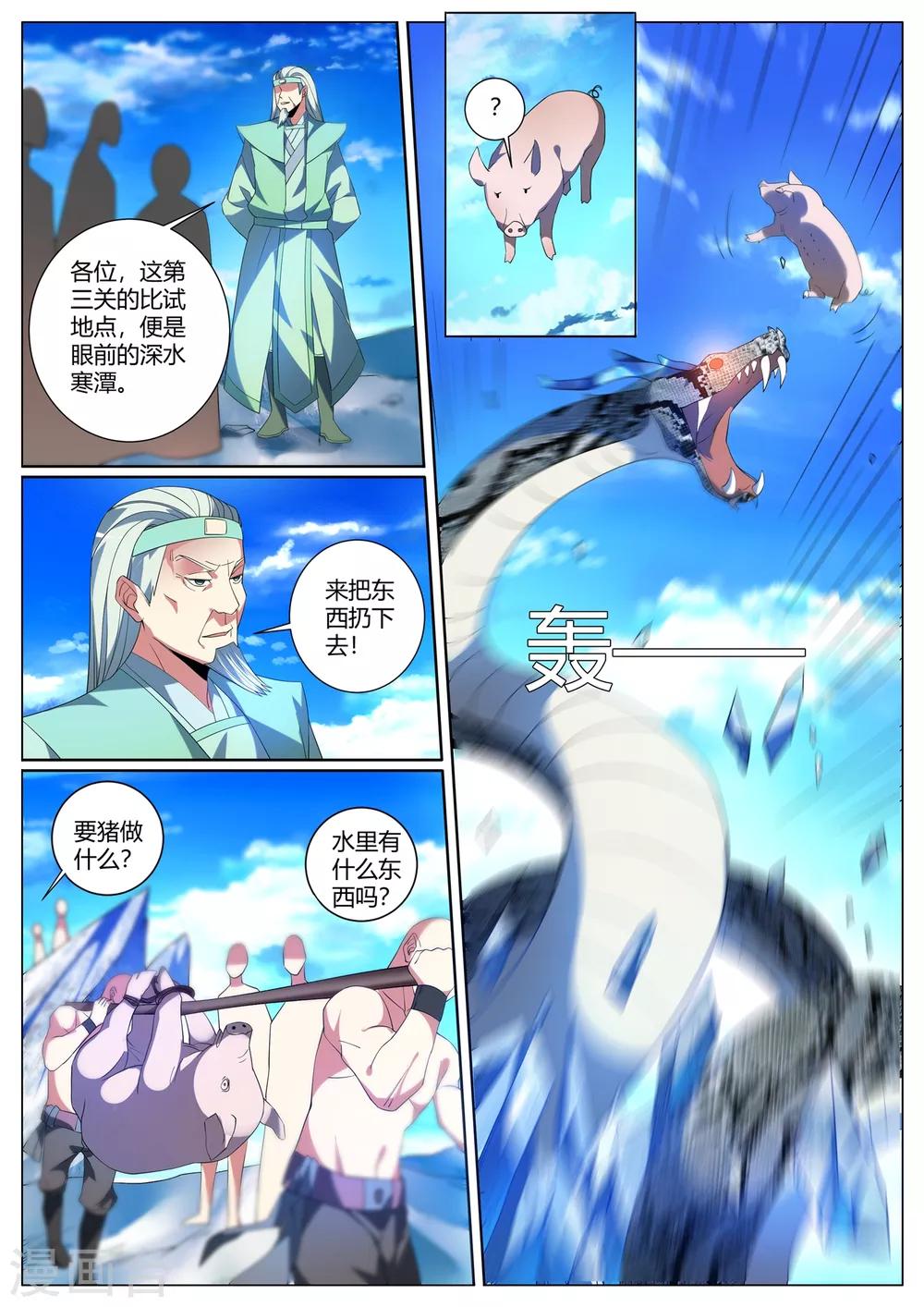 第291话 说我作弊？证据呢9