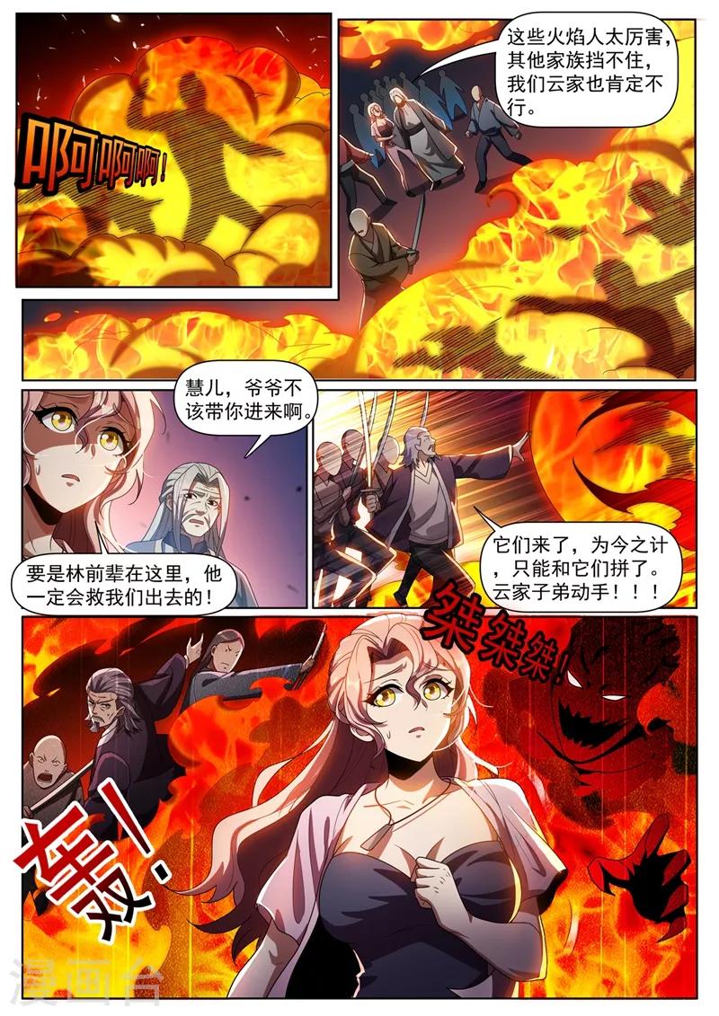 第299话 我带你们出去0