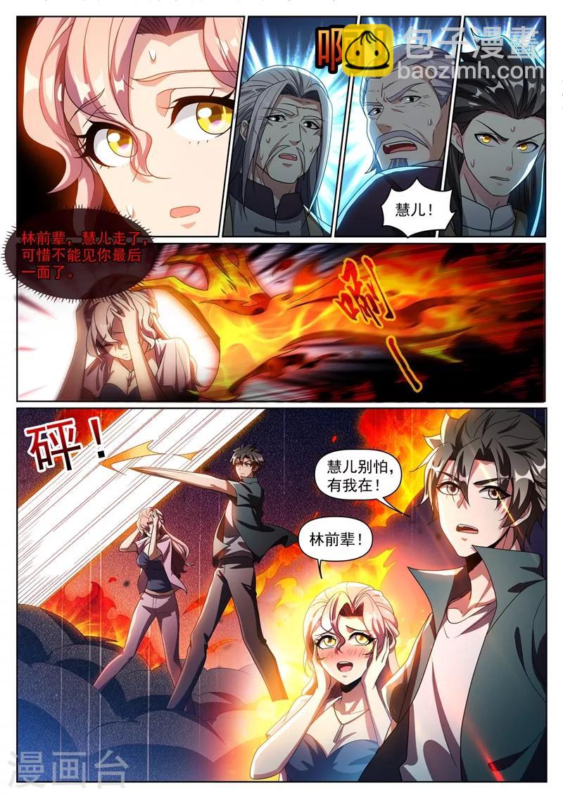 第299话 我带你们出去1