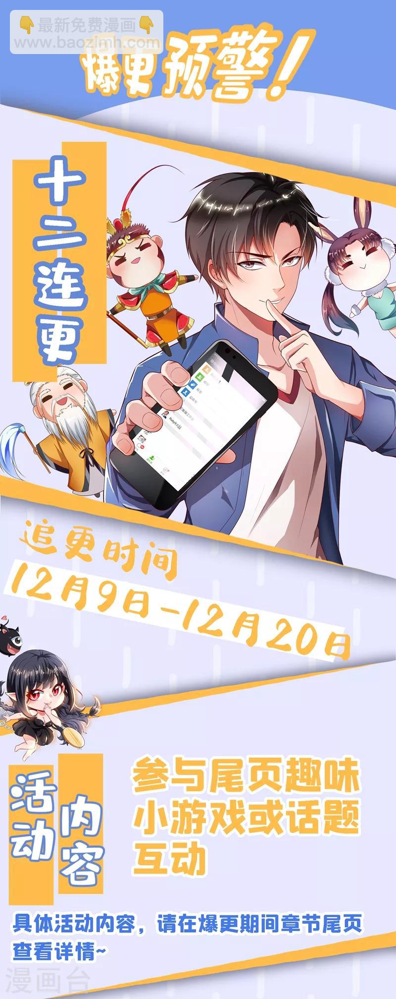 第299话 我带你们出去10
