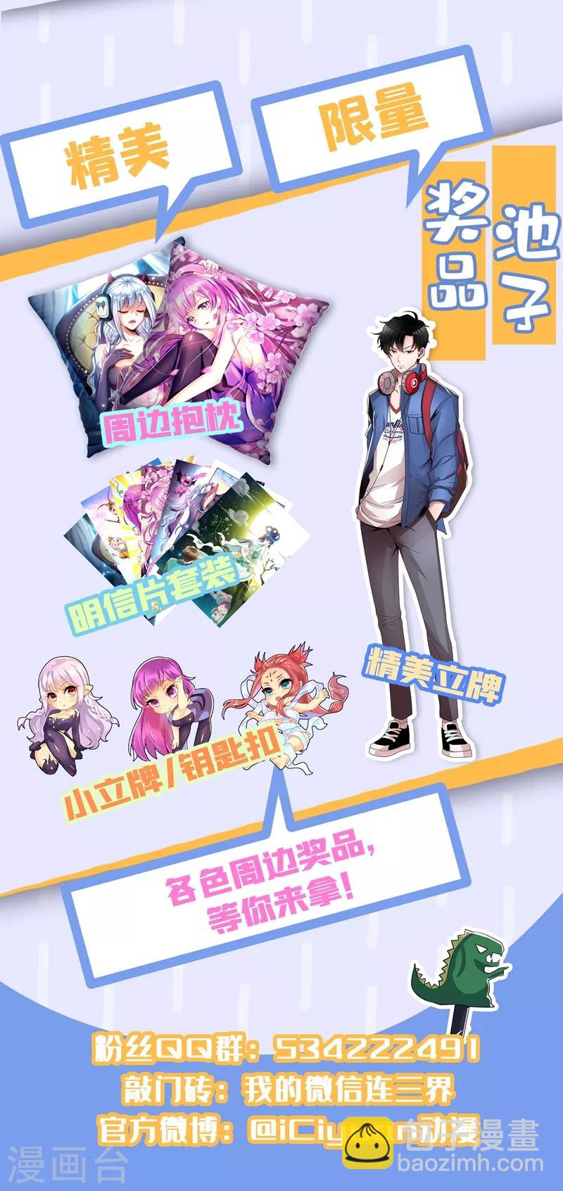 第299话 我带你们出去11