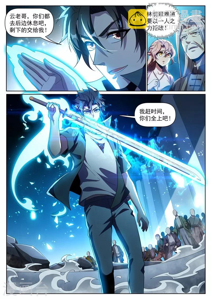第299话 我带你们出去5