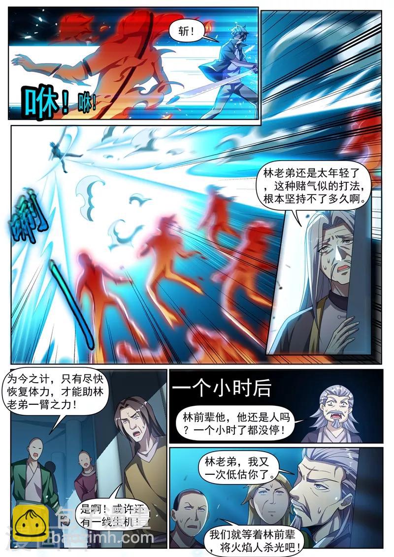 第299话 我带你们出去6