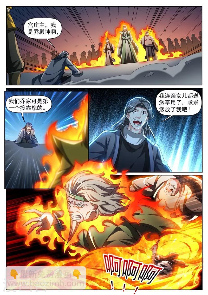 第299话 我带你们出去8