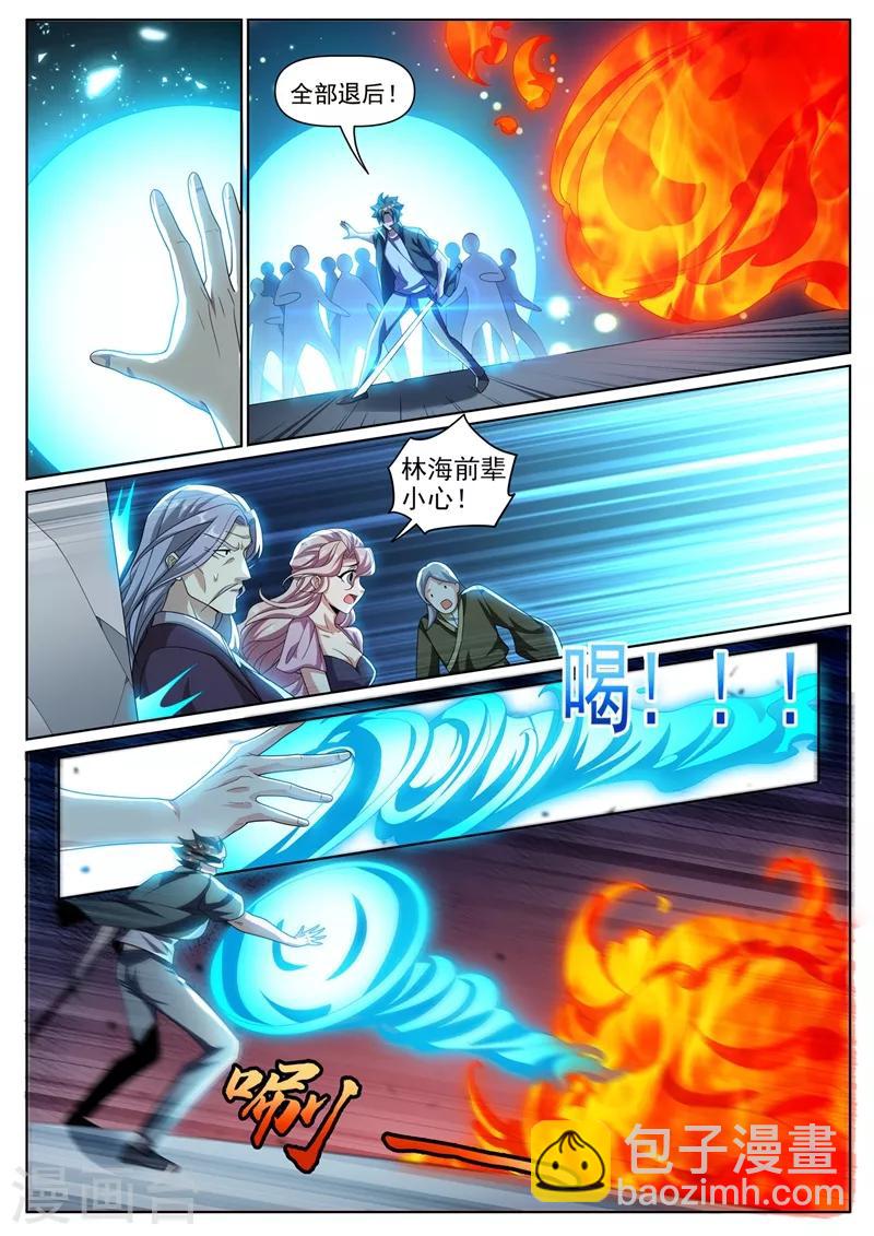 第299话 我带你们出去9