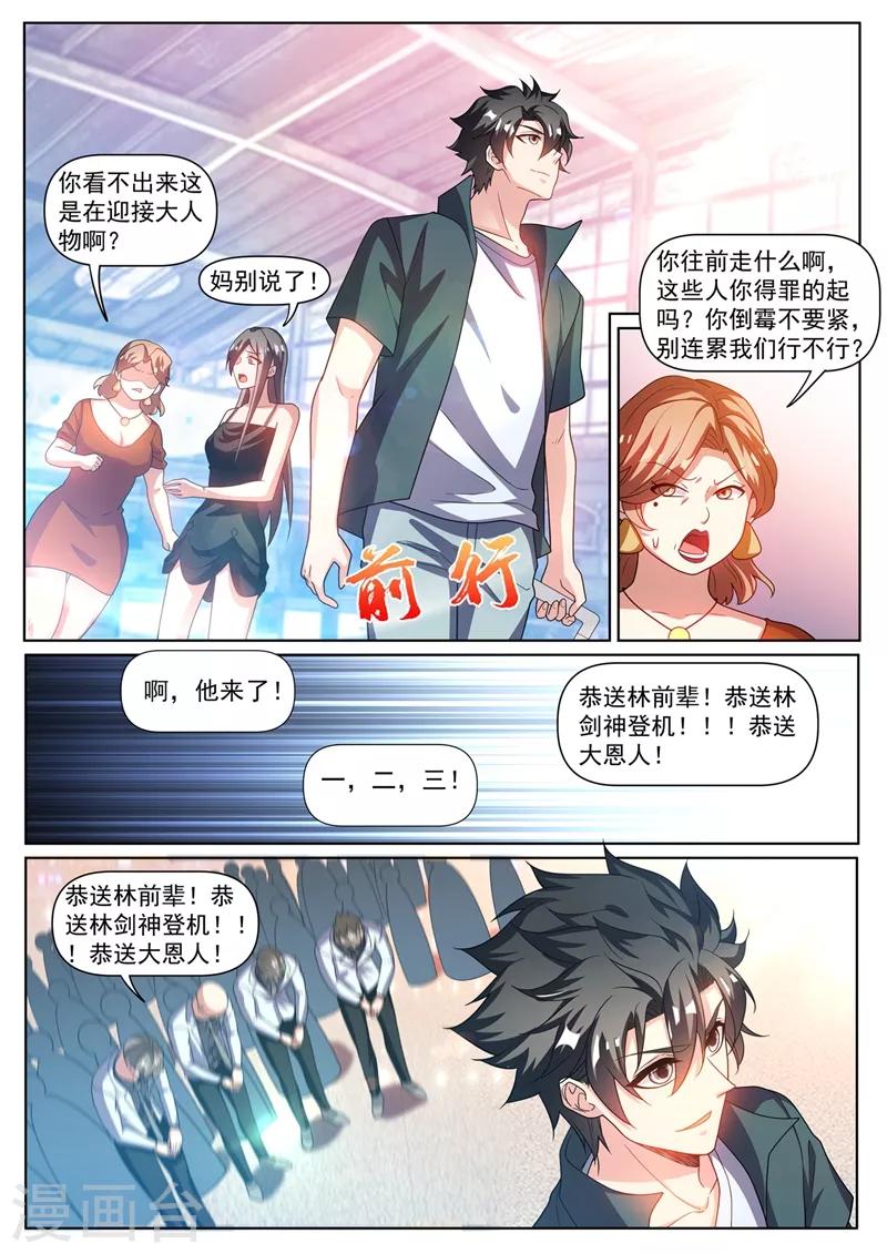 第308话 馨月我好想你0