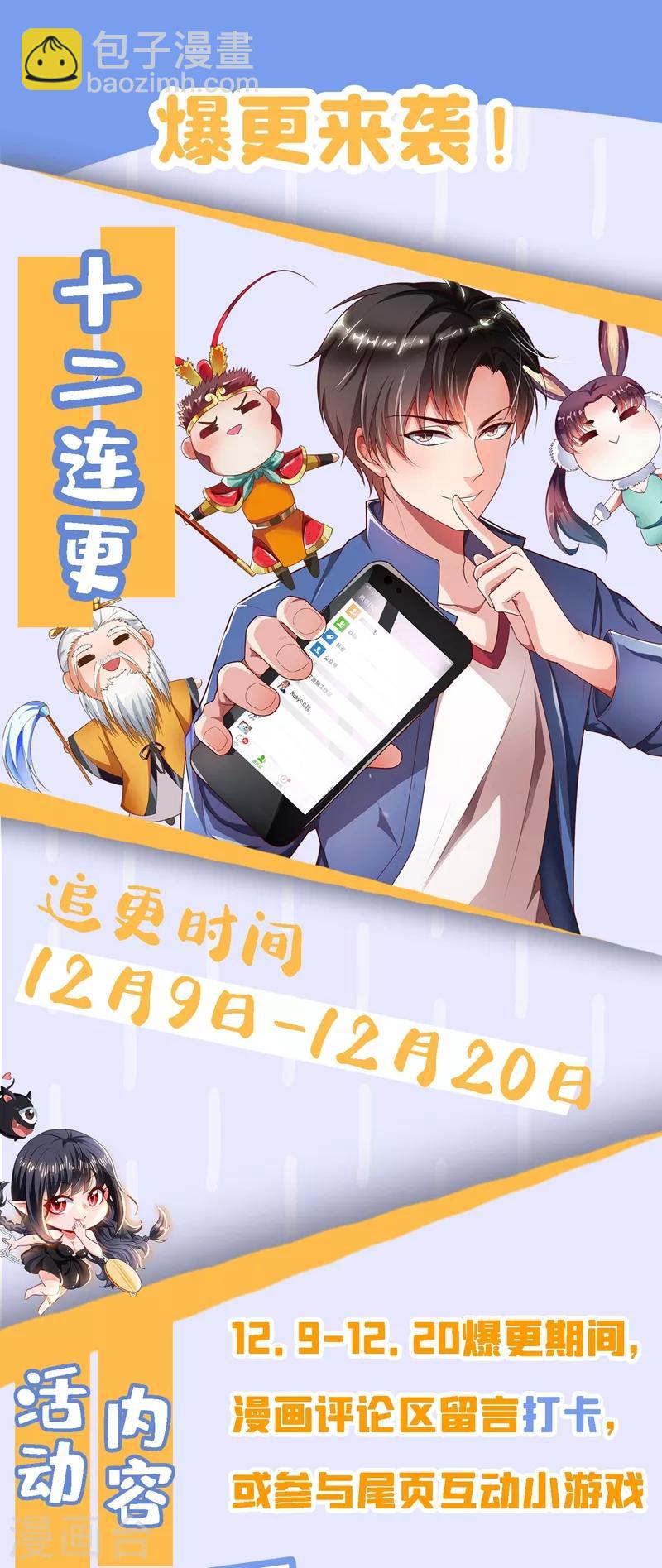 第308话 馨月我好想你10