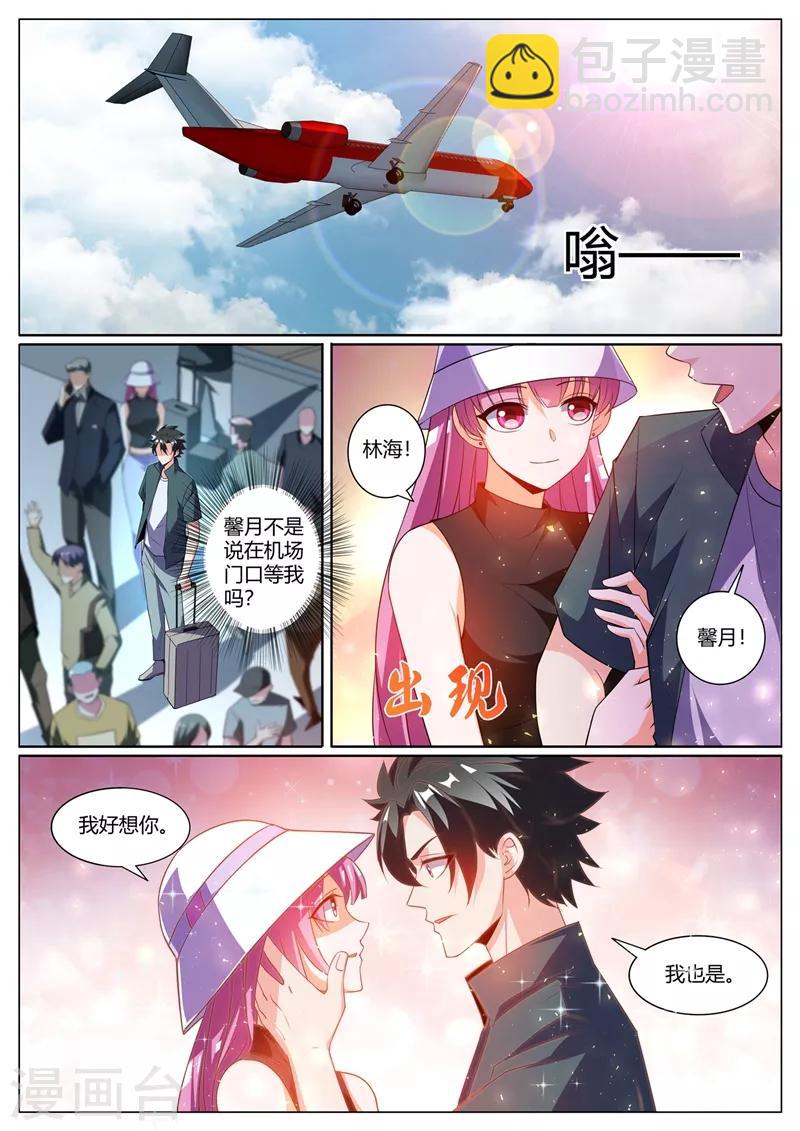 第308话 馨月我好想你3