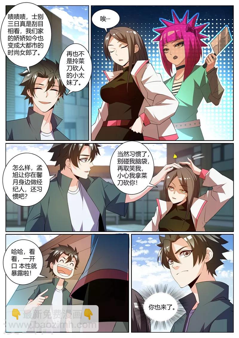 第308话 馨月我好想你5