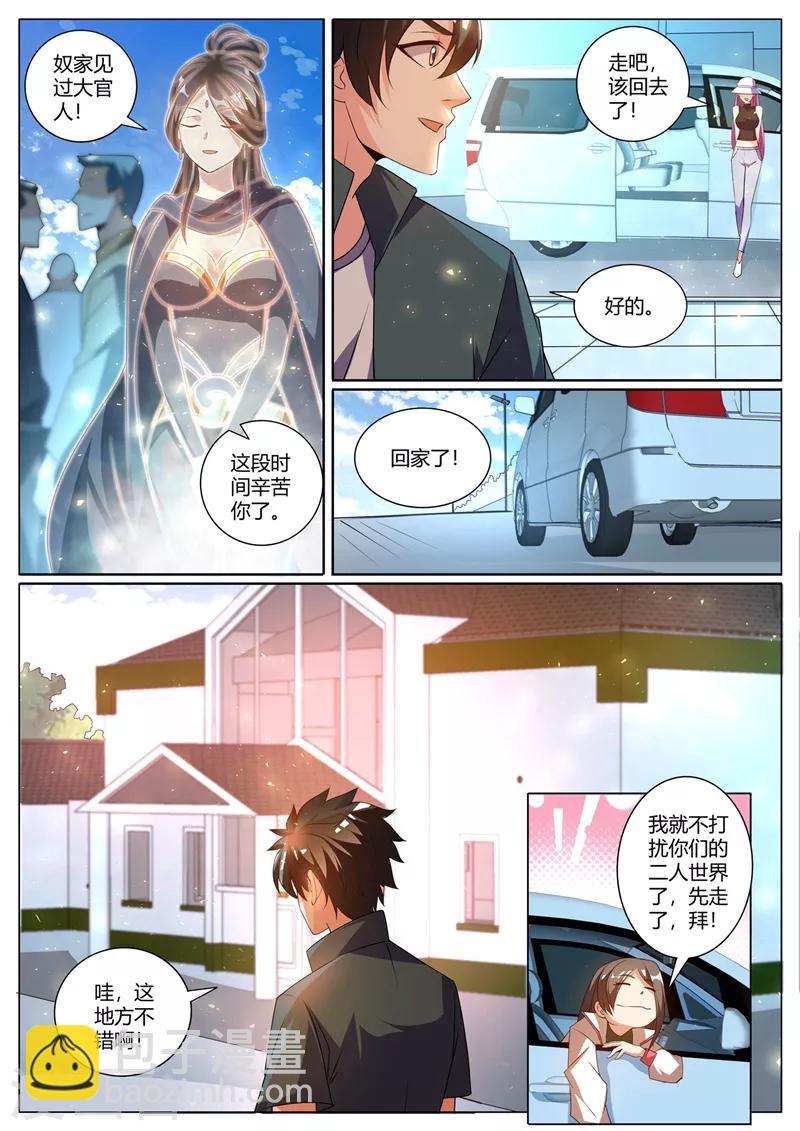 第308话 馨月我好想你6