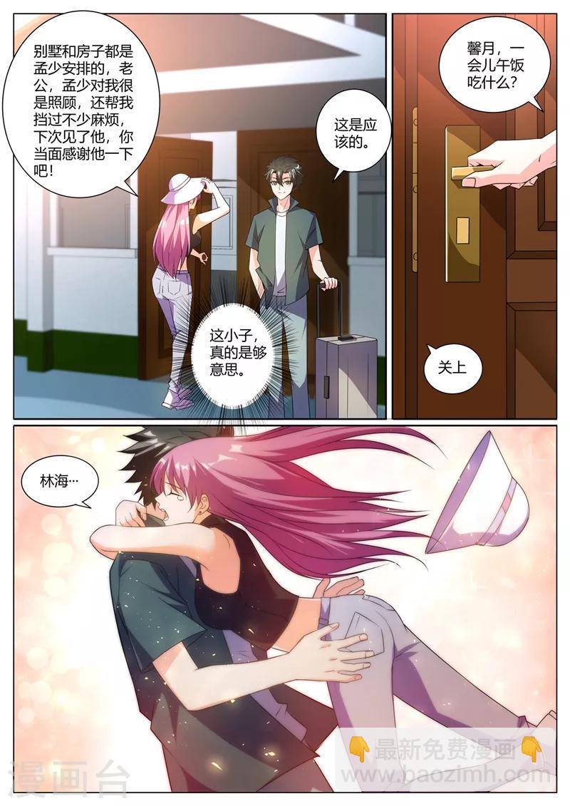 第308话 馨月我好想你7