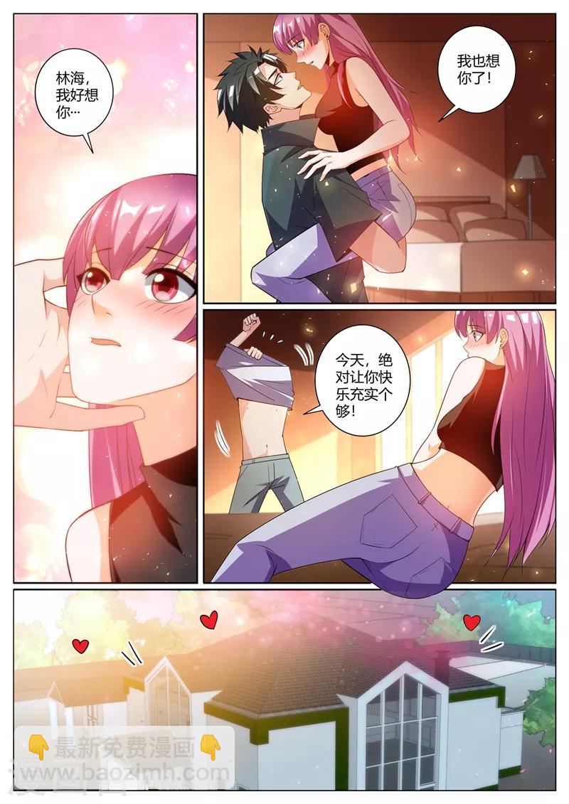 第308话 馨月我好想你8