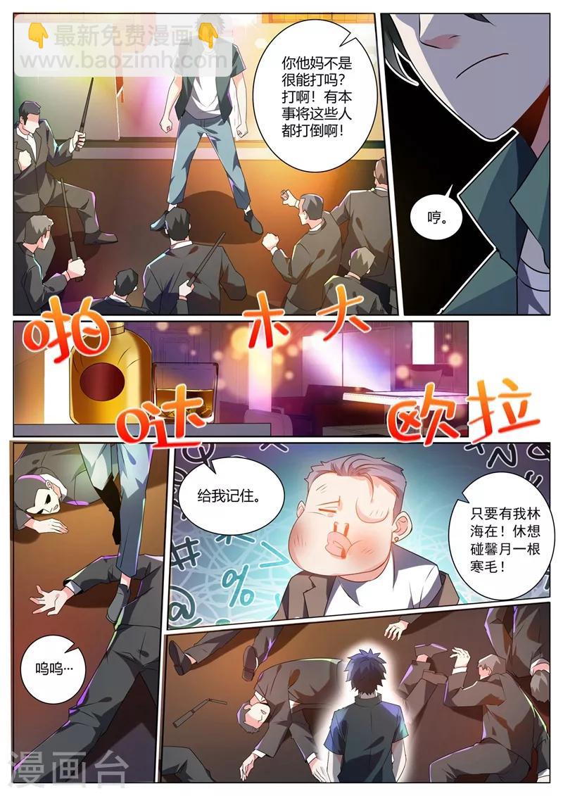 第312话 花八千万修仙10