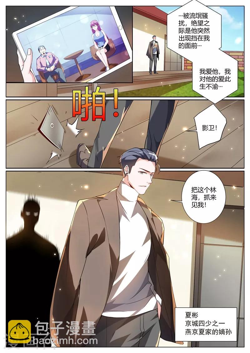 第312话 花八千万修仙5