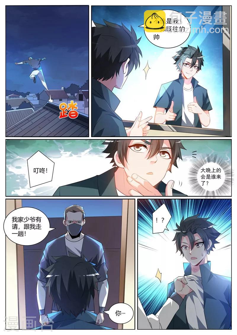 第312话 花八千万修仙6