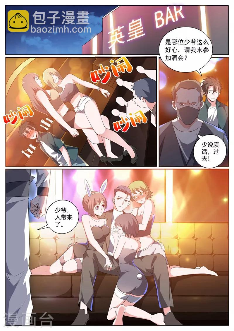 第312话 花八千万修仙7