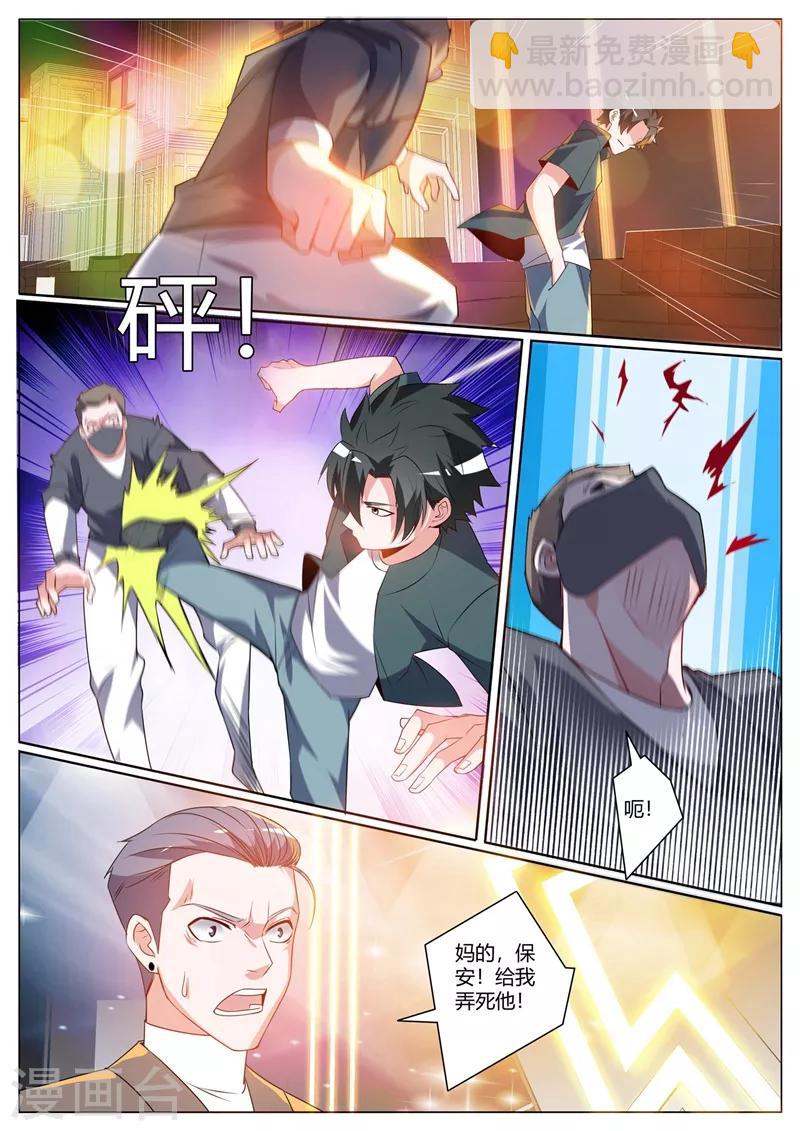 第312话 花八千万修仙9
