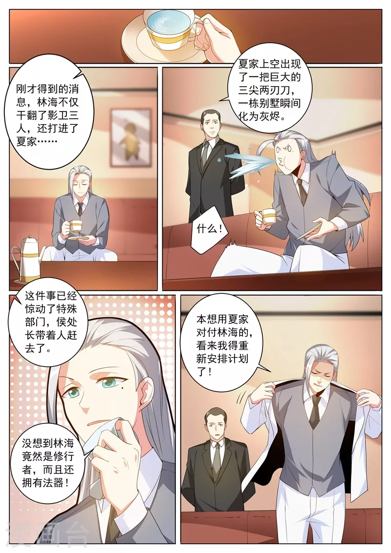 第328话 是苏浩带走了芸芸？0