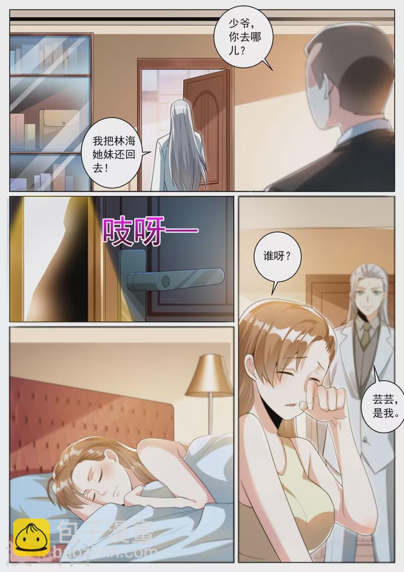 第328话 是苏浩带走了芸芸？1
