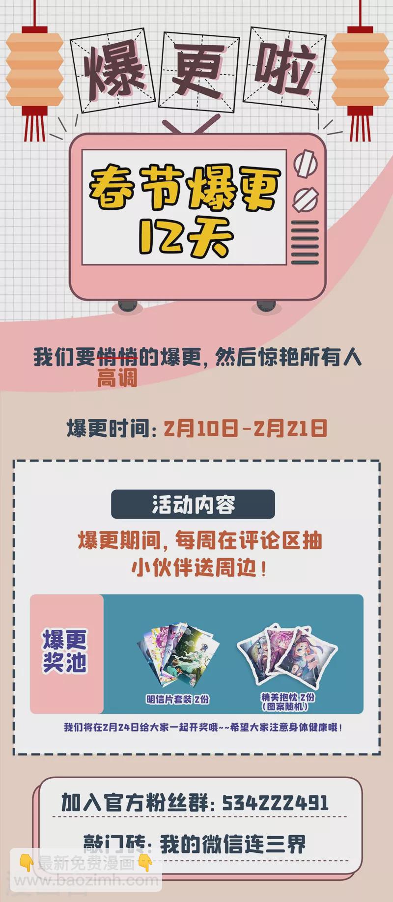 第328话 是苏浩带走了芸芸？10
