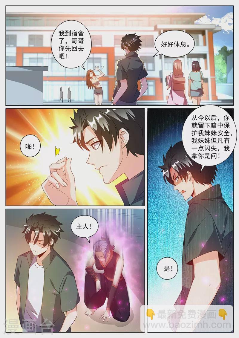 第328话 是苏浩带走了芸芸？6
