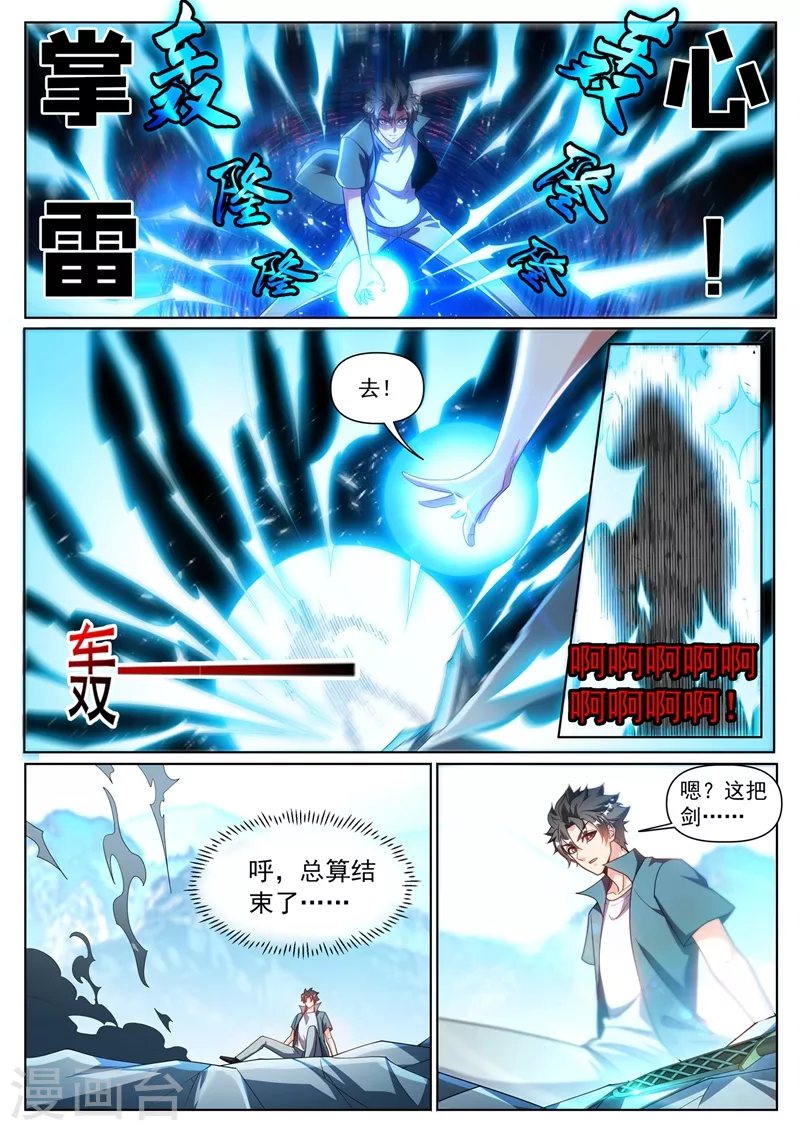 第337话 你们是一伙儿的！0