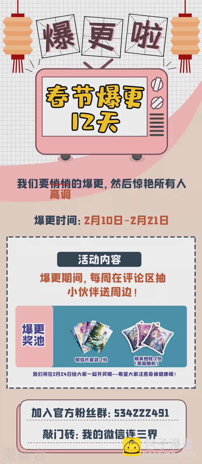 第337话 你们是一伙儿的！10