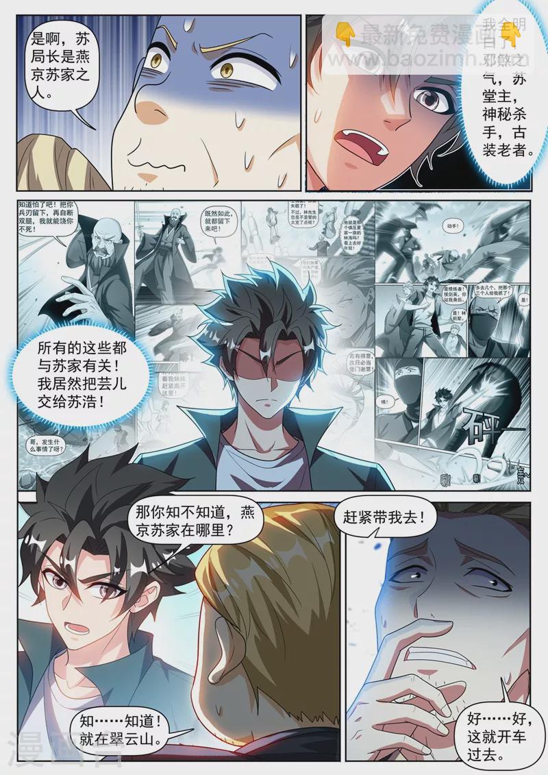 第337话 你们是一伙儿的！2