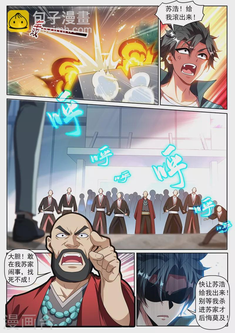 第337话 你们是一伙儿的！4