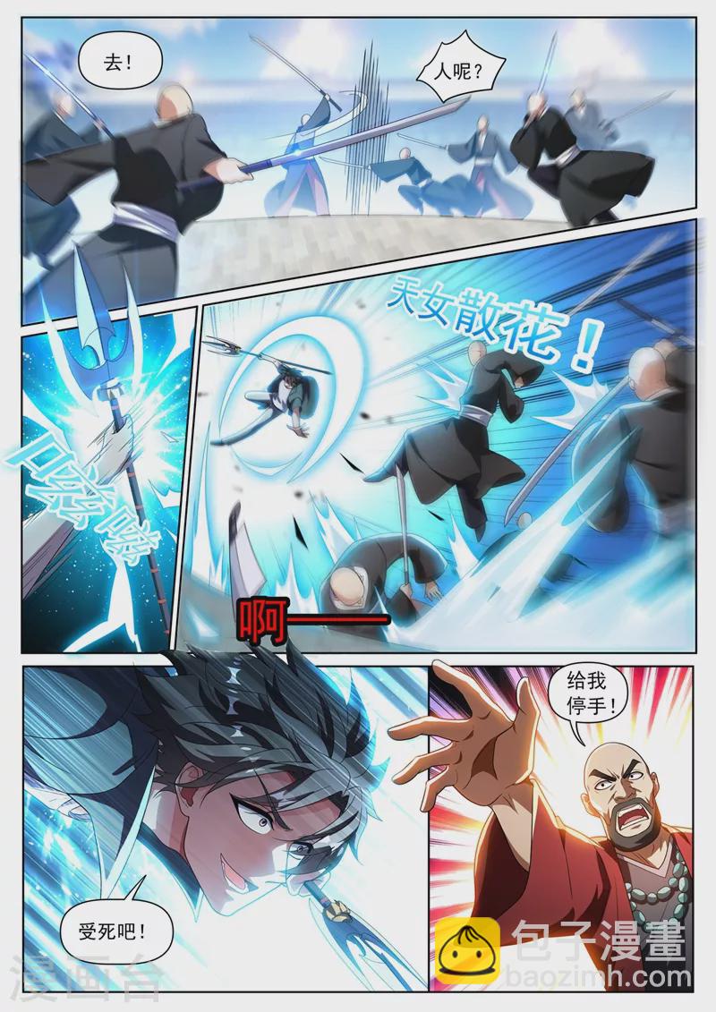 第337话 你们是一伙儿的！7