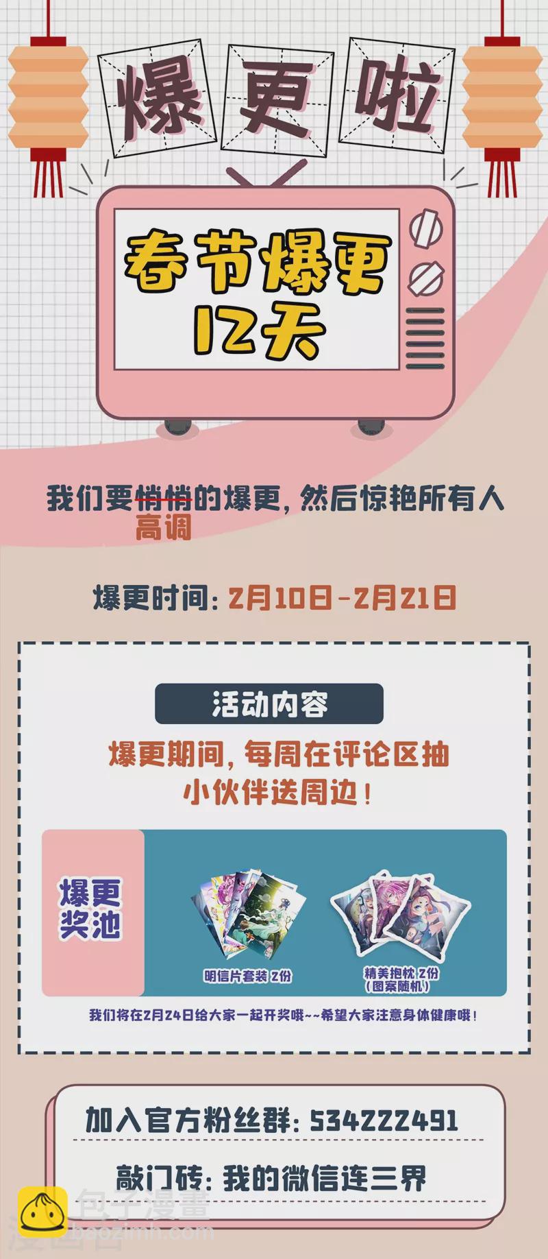 第339话 丹田破裂？！10