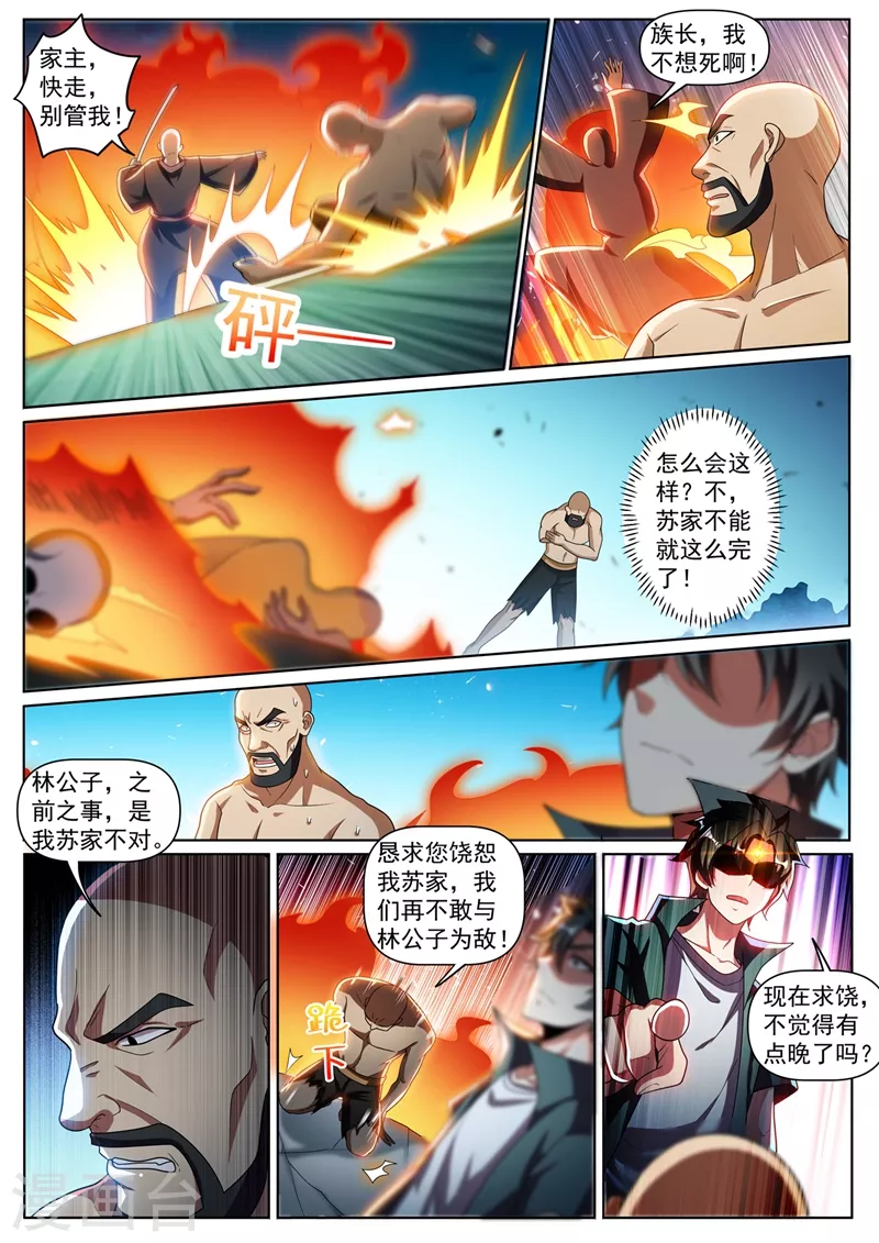 第340话 一人就灭了苏家0