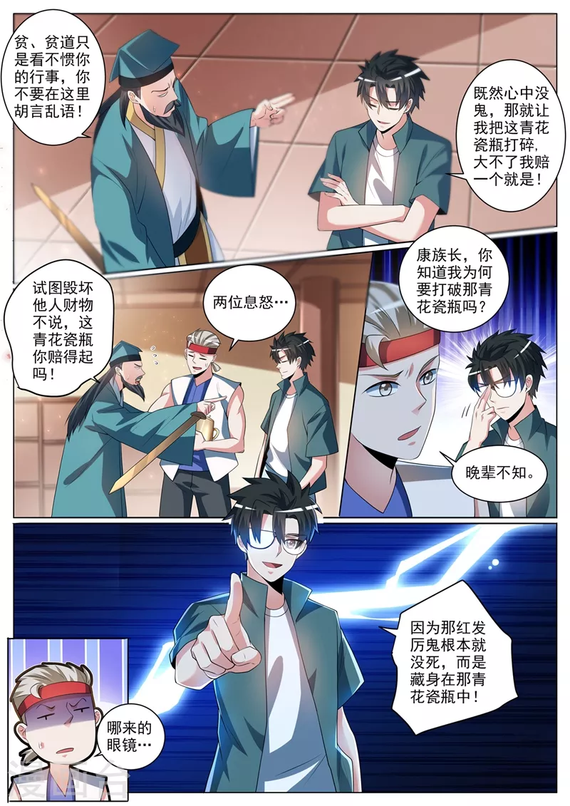 第353话 道士和红毛鬼勾结0