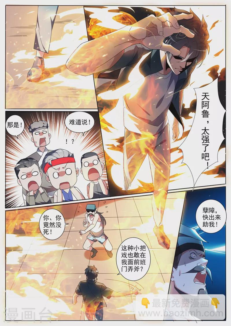 第353话 道士和红毛鬼勾结6