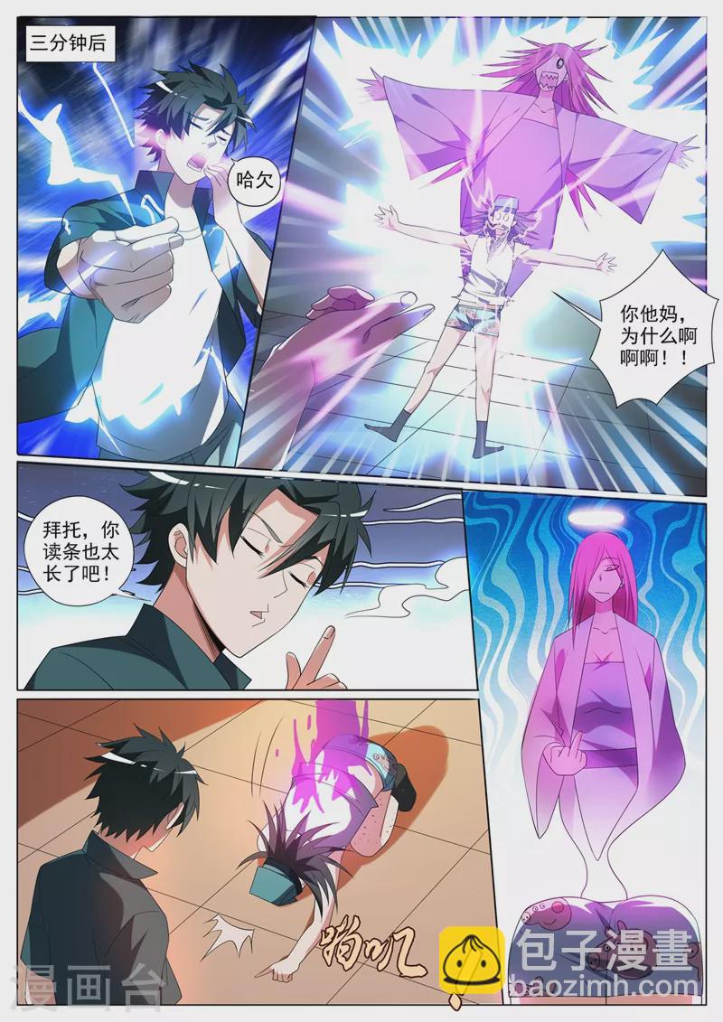 第353话 道士和红毛鬼勾结8