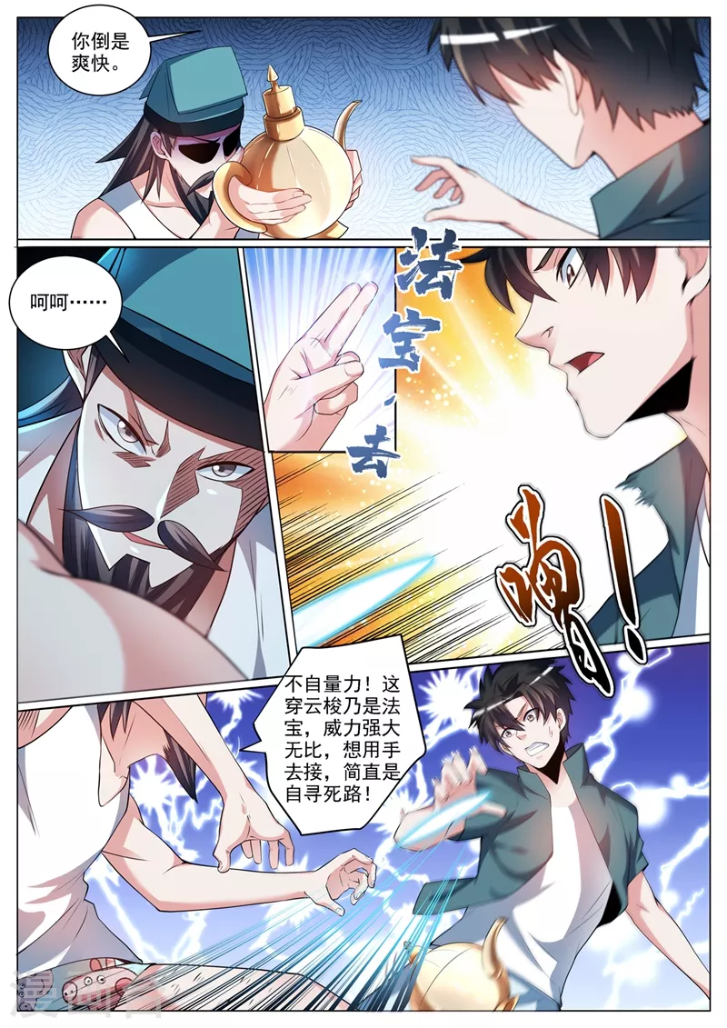 第354话 万分之五的火焱石0